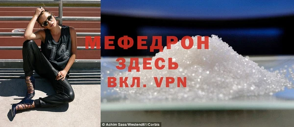 мяу мяу кристалл Абаза