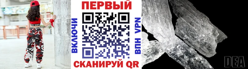 Метамфетамин кристалл  Александровск 